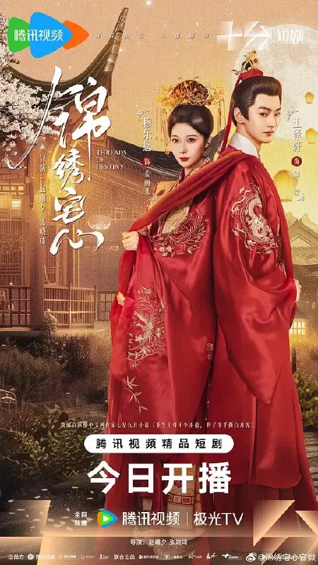 锦绣宅心