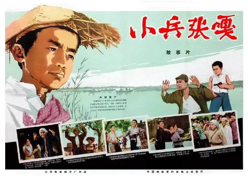 小兵张嘎