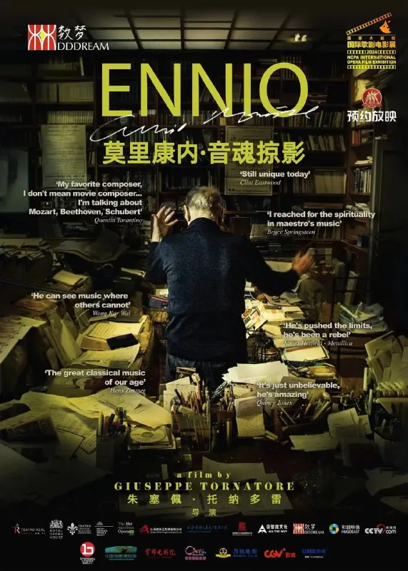 音魂掠影EnnioTheMaestro