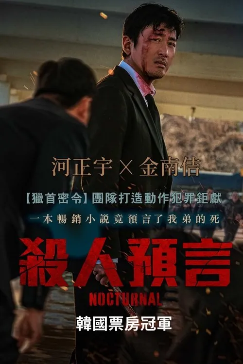 破碎
