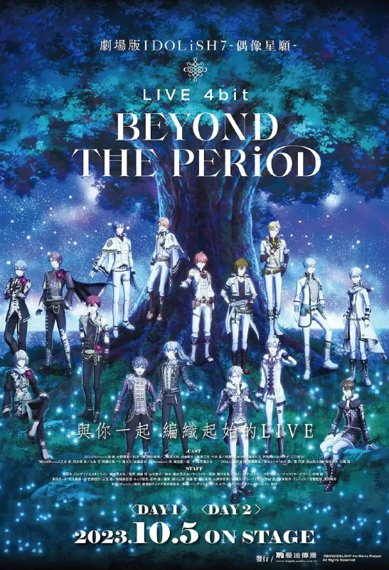 IDOLiSH7LIVE4bitBEYONDTHEPERiOD