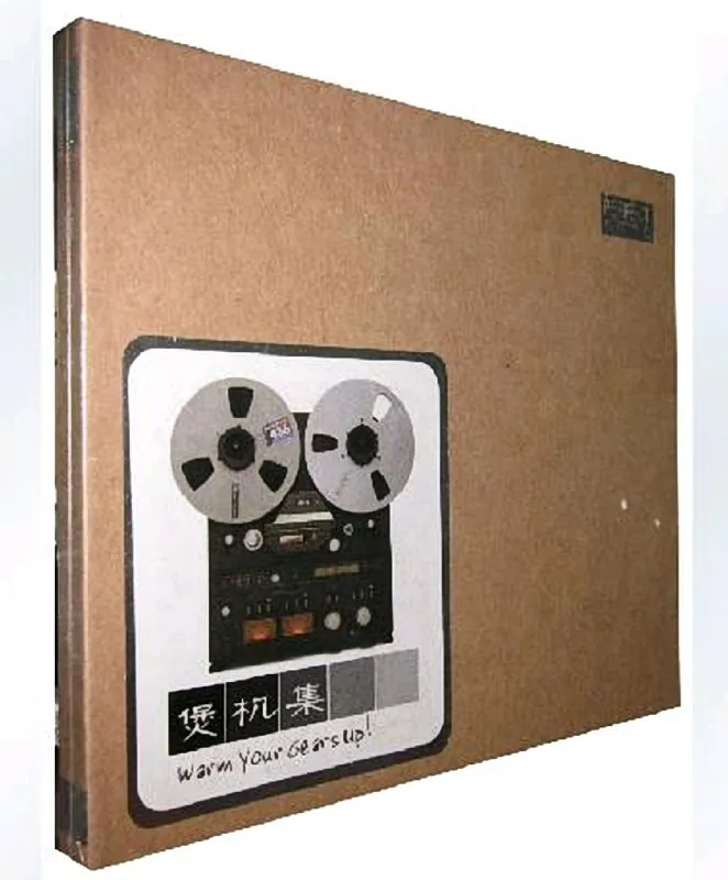 柏菲历年精选作品煲机集