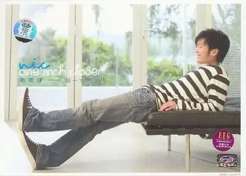 谢霆锋-OneInchCloser（香港版）