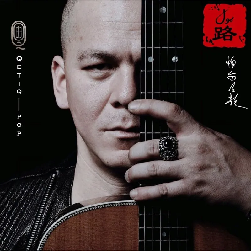 帕尔哈提-路