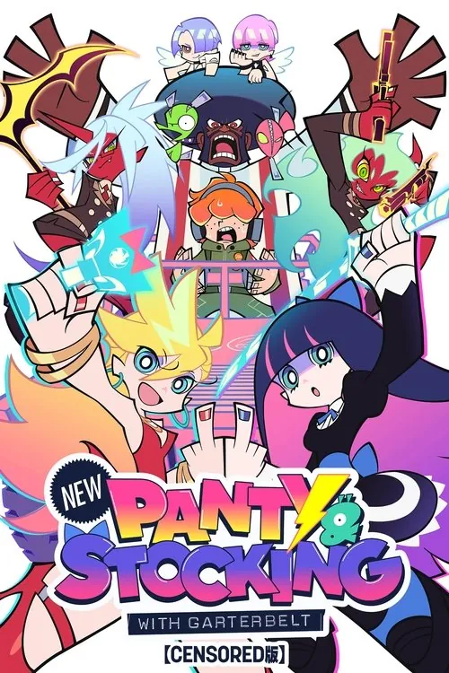 新·吊带袜天使