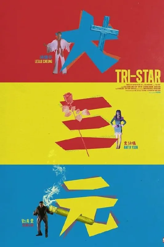 大三元