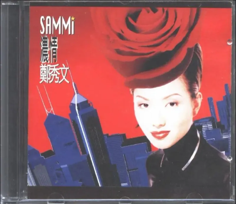 郑秀文-1996年专辑-浓情（港版）
