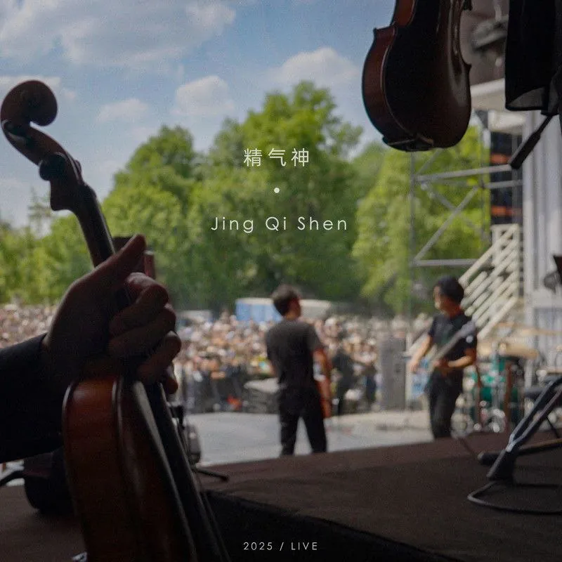 梁博-精气神（Live）