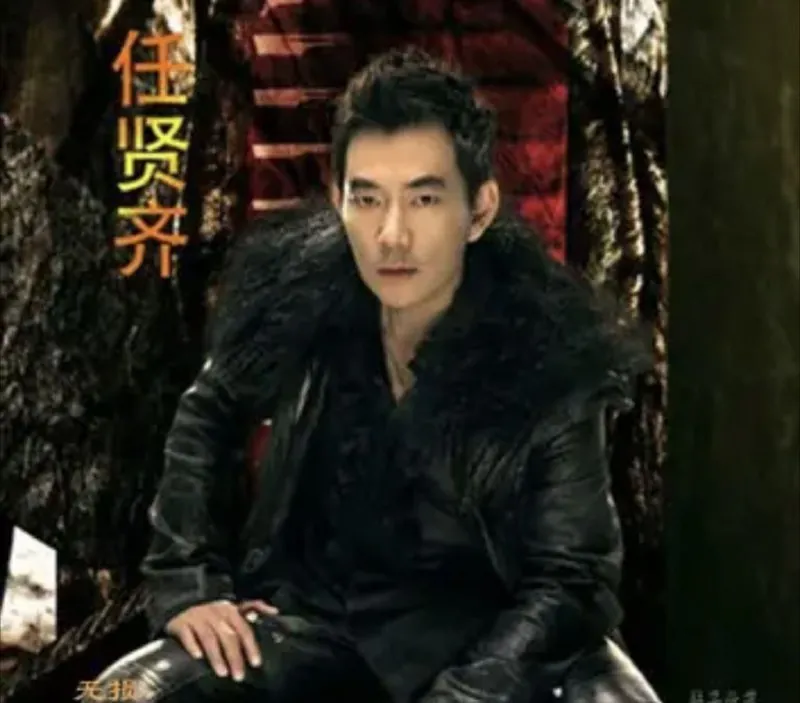 任贤齐-神魔不信邪