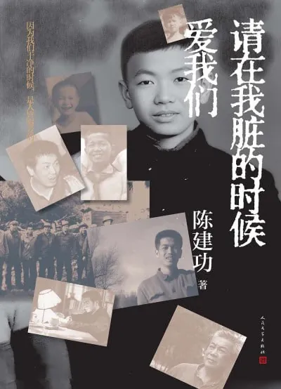 请在我脏的时候爱我们