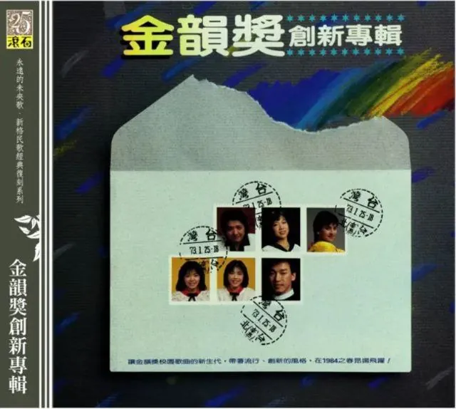 群星-2016年SACD系列