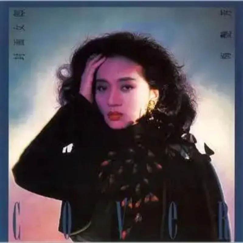 梅艳芳-封面女郎