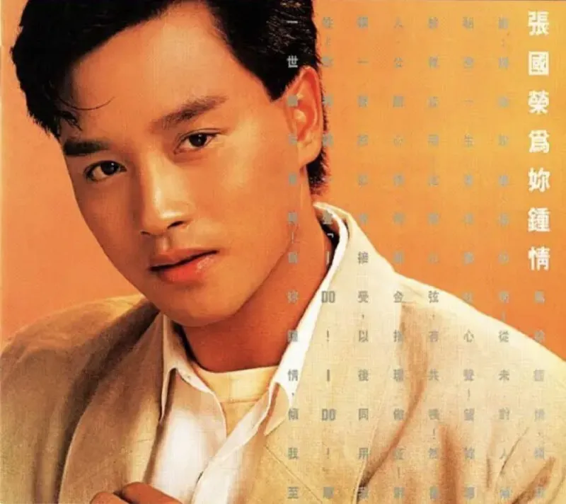张国荣-为你钟情