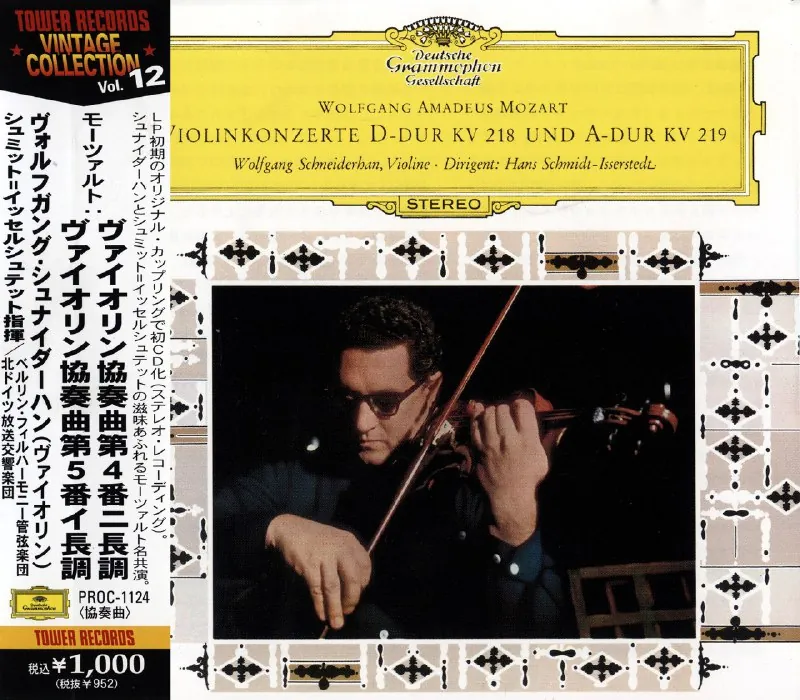 莫札特第四第五小提琴協奏曲
