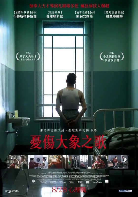 大象之歌