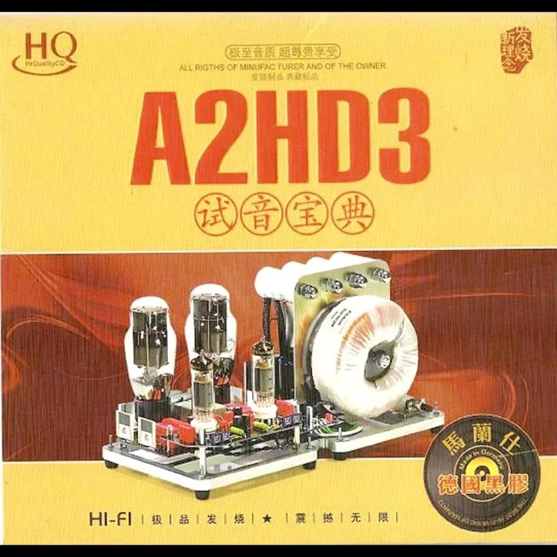 马兰士试音碟-试音宝典