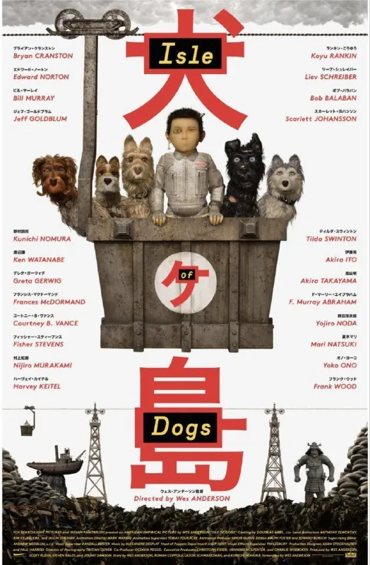 犬之岛