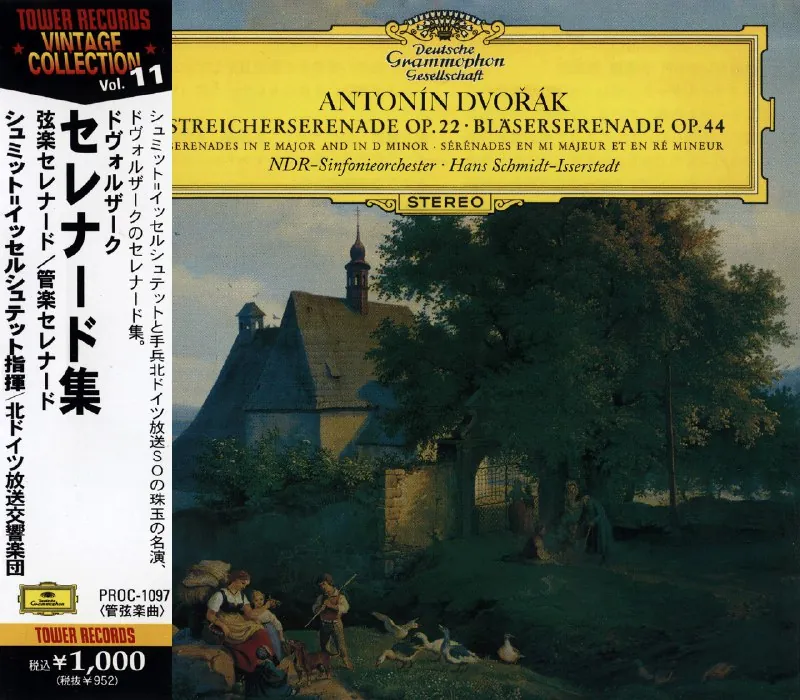 德沃夏克：弦乐小夜曲、管乐小夜曲