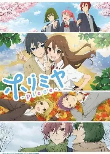 堀与宫村
