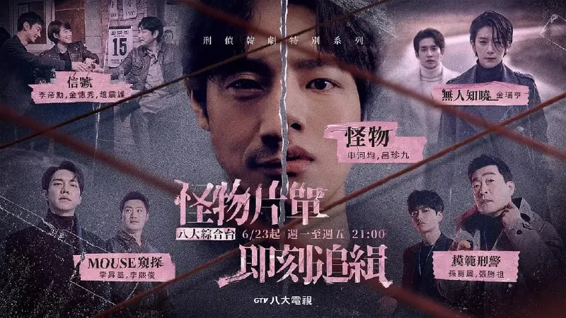 怪物괴물