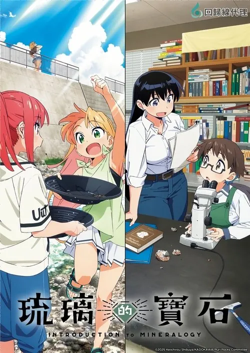 琉璃的宝石