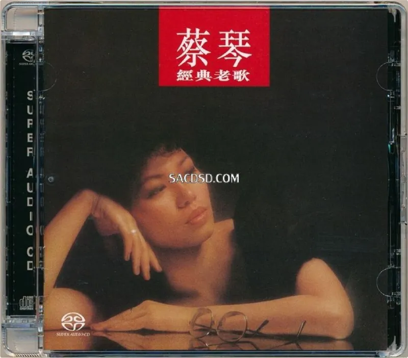 蔡琴-经典老歌