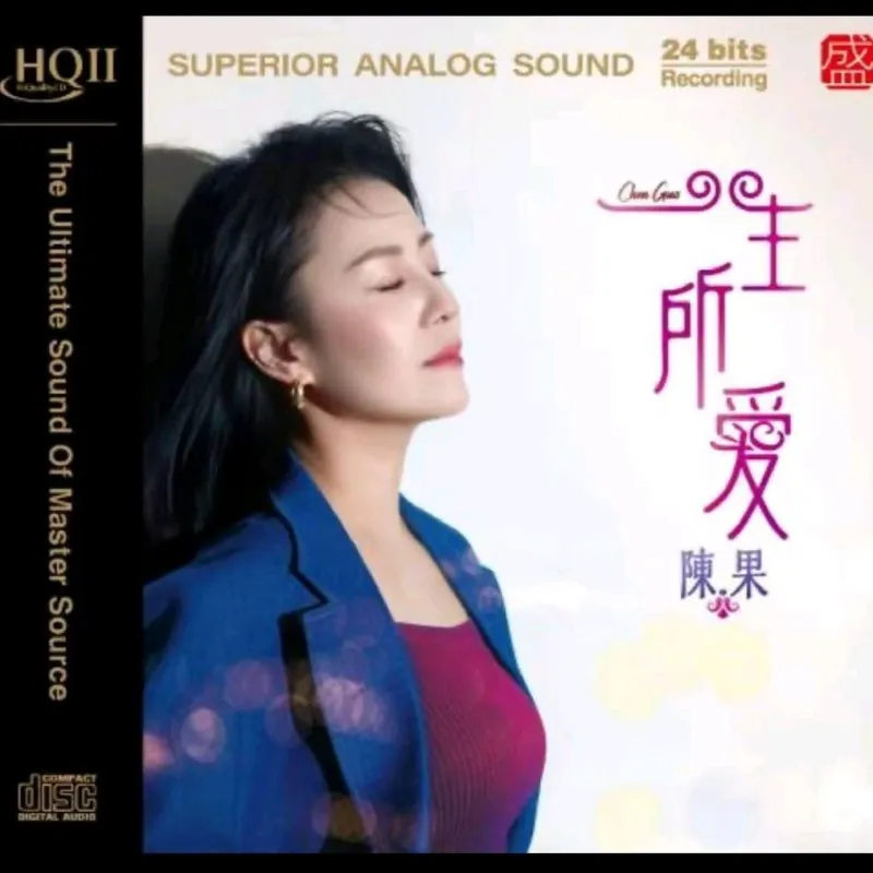 陈果一生所爱HQⅡ2026头版限量编号WAV