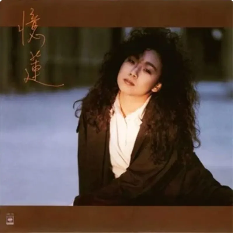 林忆莲-1987年专辑