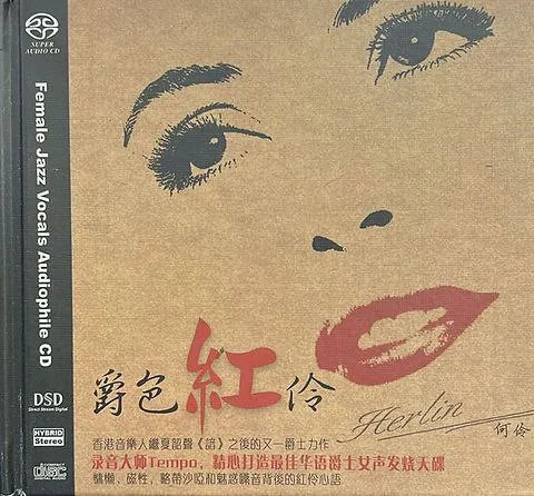 何伶-爵色红伶