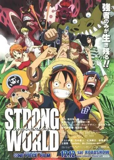 海贼王剧场版10：强者世界