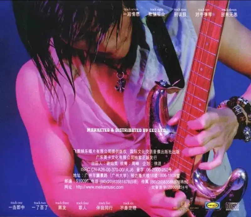 谢霆锋-零距离（香港版）