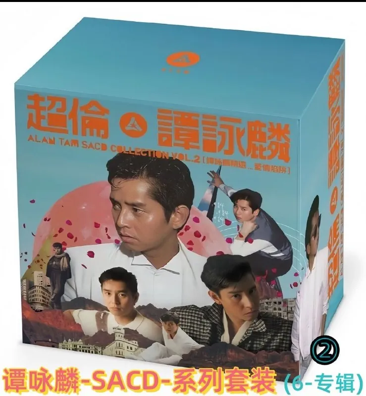谭咏麟-超伦ALANTAMSACDBOXCOLLECTIONVOL2SACD