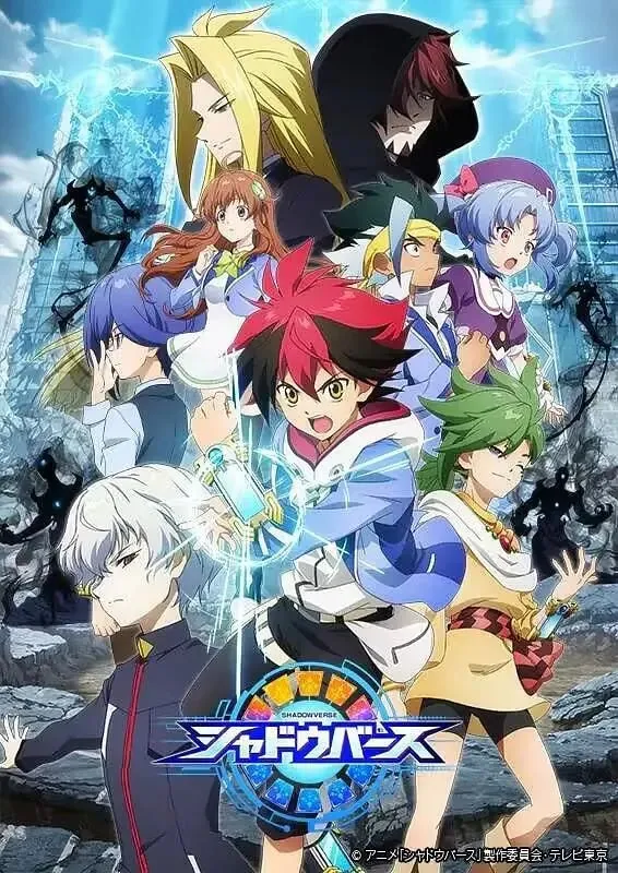 影之诗シャドウバース