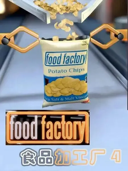 食物工厂第四季