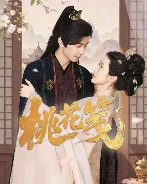 桃花笺