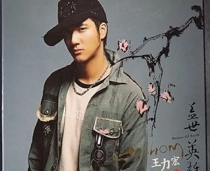 王力宏-盖世英雄