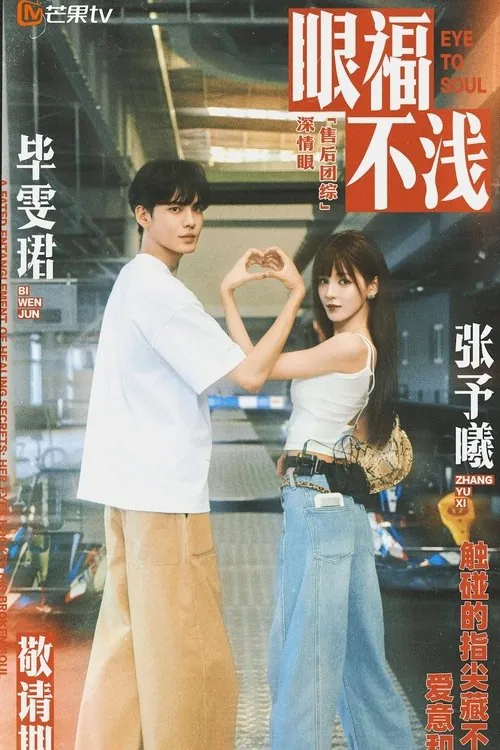 眼福不浅
