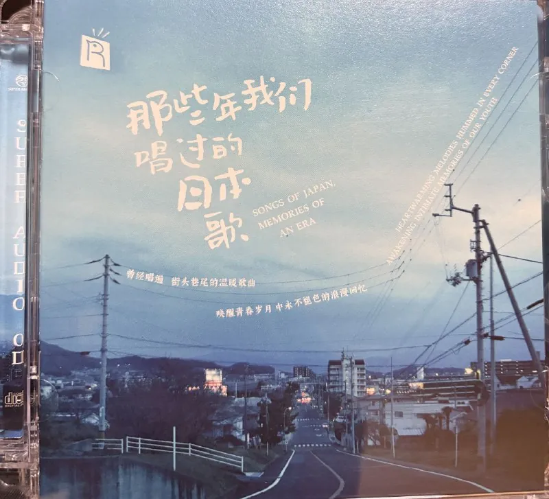 那些年我们唱过的日本歌