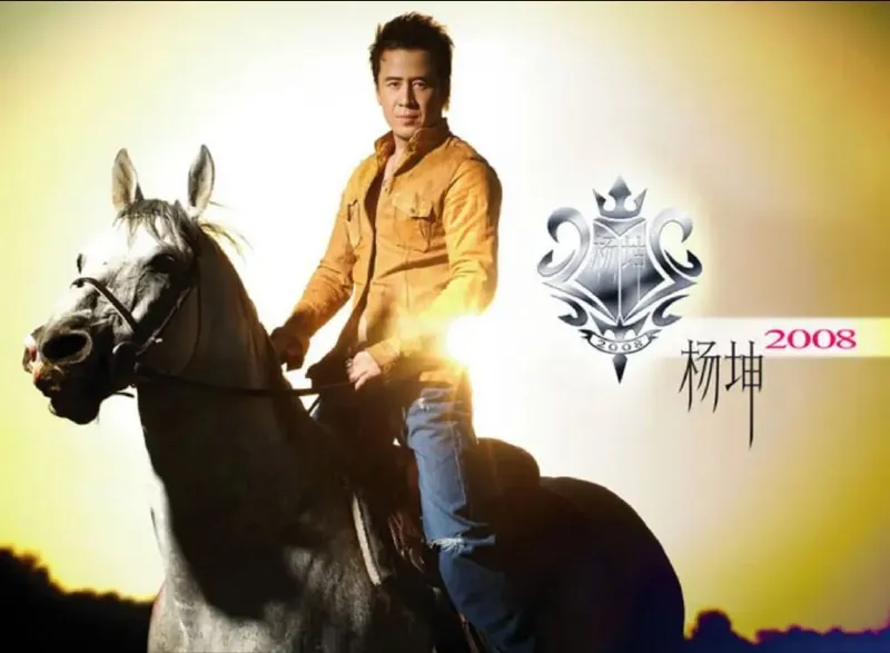 杨坤-2005年专辑-2008Flac