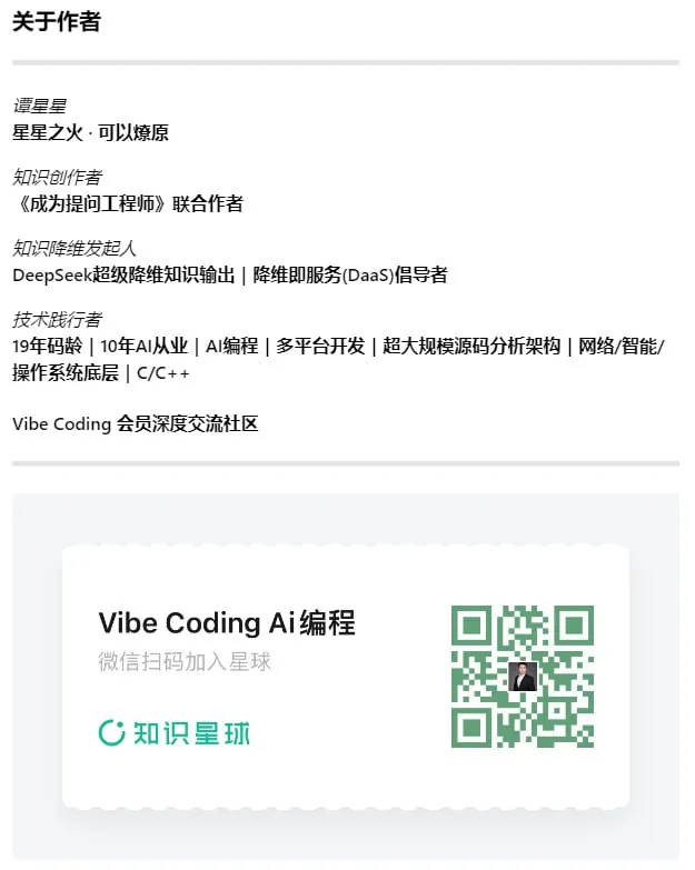 VibeCodingAI编程完全手册