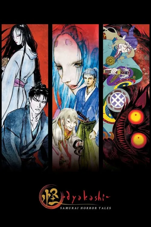 怪ayakashi