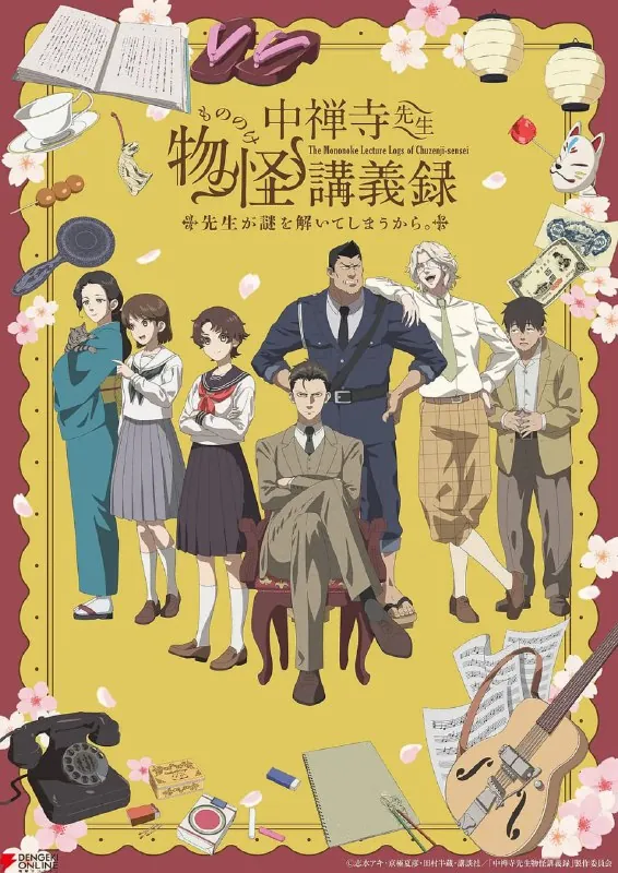 中禅寺老师的灵怪讲义实录